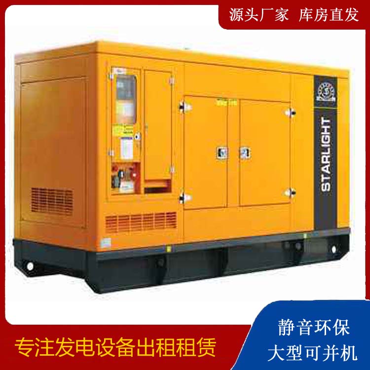 掇刀出租发电机 移动式发电机组有哪些优势?