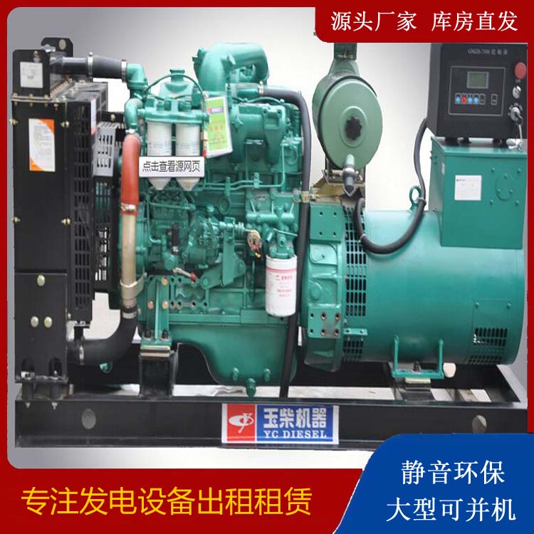 掇刀出租发电机 柴油发电机组安全使用注意事项